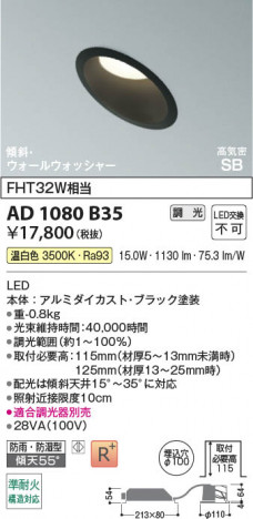 ���β��� | KOIZUMI �������߾��� LED�ⵤ̩SB������饤�� AD1080B35 | ���������̿����䡦����ƥꥢ���������� �饤�ȥ�������