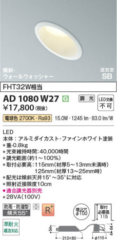 ���β��� | KOIZUMI �������߾��� LED�ⵤ̩SB������饤�� AD1080W27 | ���������̿����䡦����ƥꥢ���������� �饤�ȥ�������
