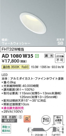 ���β��� | KOIZUMI �������߾��� LED�ⵤ̩SB������饤�� AD1080W35 | ���������̿����䡦����ƥꥢ���������� �饤�ȥ�������
