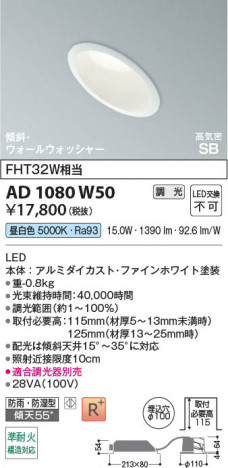 ���β��� | KOIZUMI �������߾��� LED�ⵤ̩SB������饤�� AD1080W50 | ���������̿����䡦����ƥꥢ���������� �饤�ȥ�������