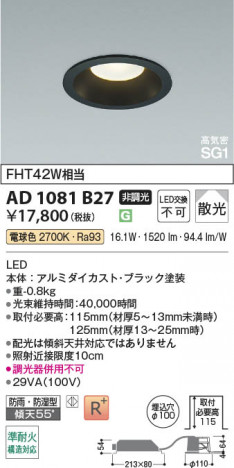 ���β��� | KOIZUMI �������߾��� LED�ⵤ̩SG1������饤�� AD1081B27 | ���������̿����䡦����ƥꥢ���������� �饤�ȥ�������