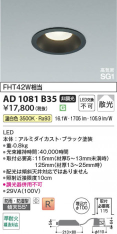 ���β��� | KOIZUMI �������߾��� LED�ⵤ̩SG1������饤�� AD1081B35 | ���������̿����䡦����ƥꥢ���������� �饤�ȥ�������
