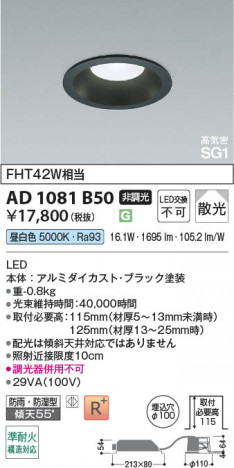 ���β��� | KOIZUMI �������߾��� LED�ⵤ̩SG1������饤�� AD1081B50 | ���������̿����䡦����ƥꥢ���������� �饤�ȥ�������