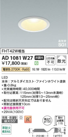 ���β��� | KOIZUMI �������߾��� LED�ⵤ̩SG1������饤�� AD1081W27 | ���������̿����䡦����ƥꥢ���������� �饤�ȥ�������