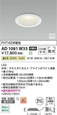 ���β��� | KOIZUMI �������߾��� LED�ⵤ̩SG1������饤�� AD1081W35 | ���������̿����䡦����ƥꥢ���������� �饤�ȥ�������