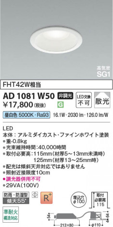 ���β��� | KOIZUMI �������߾��� LED�ⵤ̩SG1������饤�� AD1081W50 | ���������̿����䡦����ƥꥢ���������� �饤�ȥ�������