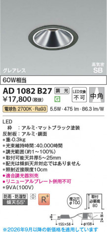 ���β��� | KOIZUMI �������߾��� LED�ⵤ̩SB������饤�� AD1082B27 | ���������̿����䡦����ƥꥢ���������� �饤�ȥ�������