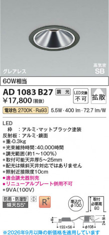 ���β��� | KOIZUMI �������߾��� LED�ⵤ̩SB������饤�� AD1083B27 | ���������̿����䡦����ƥꥢ���������� �饤�ȥ�������