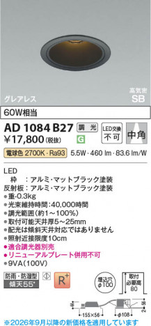 ���β��� | KOIZUMI �������߾��� LED�ⵤ̩SB������饤�� AD1084B27 | ���������̿����䡦����ƥꥢ���������� �饤�ȥ�������