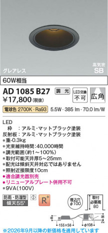 ���β��� | KOIZUMI �������߾��� LED�ⵤ̩SB������饤�� AD1085B27 | ���������̿����䡦����ƥꥢ���������� �饤�ȥ�������