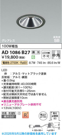 ���β��� | KOIZUMI �������߾��� LED�ⵤ̩SB������饤�� AD1086B27 | ���������̿����䡦����ƥꥢ���������� �饤�ȥ�������