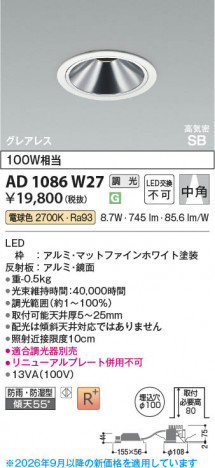 ���β��� | KOIZUMI �������߾��� LED�ⵤ̩SB������饤�� AD1086W27 | ���������̿����䡦����ƥꥢ���������� �饤�ȥ�������