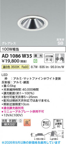 ���β��� | KOIZUMI �������߾��� LED�ⵤ̩SB������饤�� AD1086W35 | ���������̿����䡦����ƥꥢ���������� �饤�ȥ�������