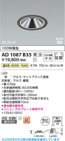 ���β��� | KOIZUMI �������߾��� LED�ⵤ̩SB������饤�� AD1087B35 | ���������̿����䡦����ƥꥢ���������� �饤�ȥ�������