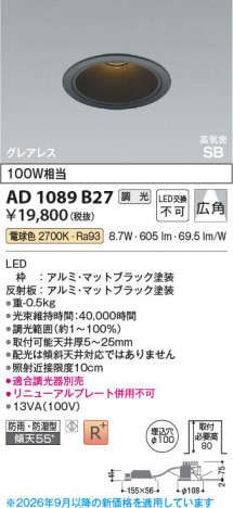 ���β��� | KOIZUMI �������߾��� LED�ⵤ̩SB������饤�� AD1089B27 | ���������̿����䡦����ƥꥢ���������� �饤�ȥ�������