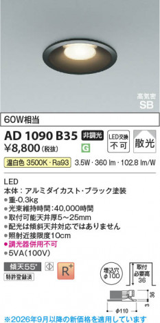 ���β��� | KOIZUMI �������߾��� LED�ⵤ̩SB������饤�� AD1090B35 | ���������̿����䡦����ƥꥢ���������� �饤�ȥ�������