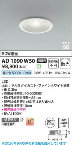 ���β��� | KOIZUMI �������߾��� LED�ⵤ̩SB������饤�� AD1090W50 | ���������̿����䡦����ƥꥢ���������� �饤�ȥ�������