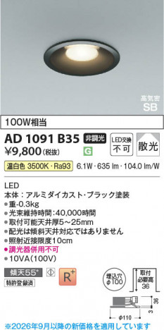���β��� | KOIZUMI �������߾��� LED�ⵤ̩SB������饤�� AD1091B35 | ���������̿����䡦����ƥꥢ���������� �饤�ȥ�������