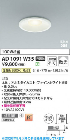 ���β��� | KOIZUMI �������߾��� LED�ⵤ̩SB������饤�� AD1091W35 | ���������̿����䡦����ƥꥢ���������� �饤�ȥ�������