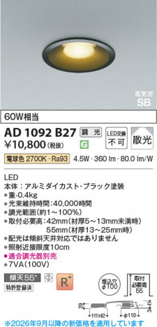 ���β��� | KOIZUMI �������߾��� LED�ⵤ̩SB������饤�� AD1092B27 | ���������̿����䡦����ƥꥢ���������� �饤�ȥ�������