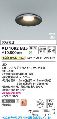 ���β��� | KOIZUMI �������߾��� LED�ⵤ̩SB������饤�� AD1092B35 | ���������̿����䡦����ƥꥢ���������� �饤�ȥ�������