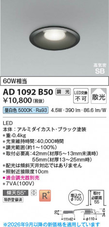 ���β��� | KOIZUMI �������߾��� LED�ⵤ̩SB������饤�� AD1092B50 | ���������̿����䡦����ƥꥢ���������� �饤�ȥ�������