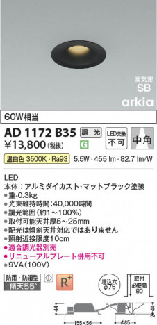 ���β��� | KOIZUMI �������߾��� LED�ⵤ̩SB������饤�� AD1172B35 | ���������̿����䡦����ƥꥢ���������� �饤�ȥ�������