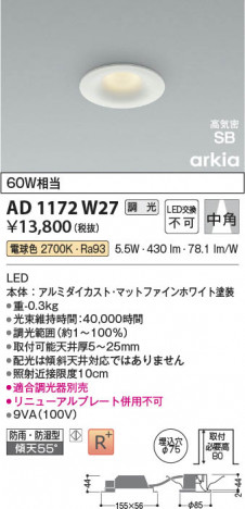���β��� | KOIZUMI �������߾��� LED�ⵤ̩SB������饤�� AD1172W27 | ���������̿����䡦����ƥꥢ���������� �饤�ȥ�������