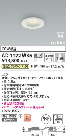 ���β��� | KOIZUMI �������߾��� LED�ⵤ̩SB������饤�� AD1172W35 | ���������̿����䡦����ƥꥢ���������� �饤�ȥ�������