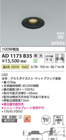 ���β��� | KOIZUMI �������߾��� LED�ⵤ̩SB������饤�� AD1173B35 | ���������̿����䡦����ƥꥢ���������� �饤�ȥ�������