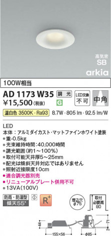 ���β��� | KOIZUMI �������߾��� LED�ⵤ̩SB������饤�� AD1173W35 | ���������̿����䡦����ƥꥢ���������� �饤�ȥ�������