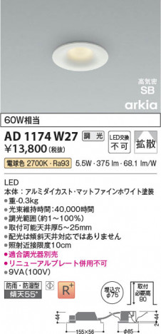 ���β��� | KOIZUMI �������߾��� LED�ⵤ̩SB������饤�� AD1174W27 | ���������̿����䡦����ƥꥢ���������� �饤�ȥ�������