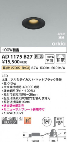 ���β��� | KOIZUMI �������߾��� LED�ⵤ̩SB������饤�� AD1175B27 | ���������̿����䡦����ƥꥢ���������� �饤�ȥ�������