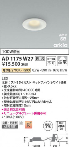 ���β��� | KOIZUMI �������߾��� LED�ⵤ̩SB������饤�� AD1175W27 | ���������̿����䡦����ƥꥢ���������� �饤�ȥ�������