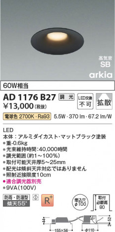 ���β��� | KOIZUMI �������߾��� LED�ⵤ̩SB������饤�� AD1176B27 | ���������̿����䡦����ƥꥢ���������� �饤�ȥ�������