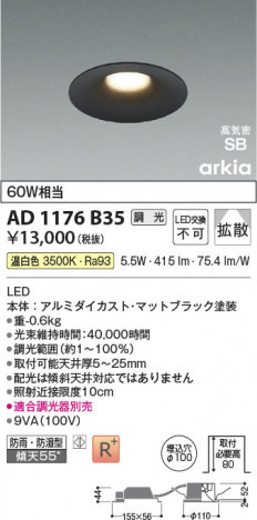 ���β��� | KOIZUMI �������߾��� LED�ⵤ̩SB������饤�� AD1176B35 | ���������̿����䡦����ƥꥢ���������� �饤�ȥ�������