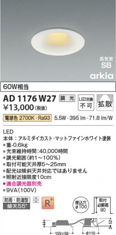 ���β��� | KOIZUMI �������߾��� LED�ⵤ̩SB������饤�� AD1176W27 | ���������̿����䡦����ƥꥢ���������� �饤�ȥ�������