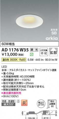 ���β��� | KOIZUMI �������߾��� LED�ⵤ̩SB������饤�� AD1176W35 | ���������̿����䡦����ƥꥢ���������� �饤�ȥ�������
