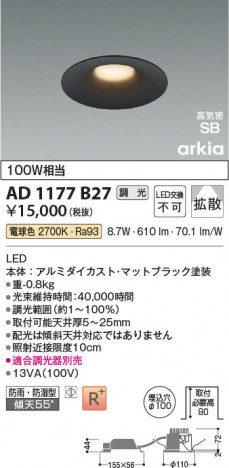 ���β��� | KOIZUMI �������߾��� LED�ⵤ̩SB������饤�� AD1177B27 | ���������̿����䡦����ƥꥢ���������� �饤�ȥ�������