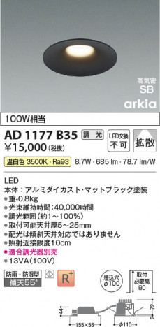 ���β��� | KOIZUMI �������߾��� LED�ⵤ̩SB������饤�� AD1177B35 | ���������̿����䡦����ƥꥢ���������� �饤�ȥ�������