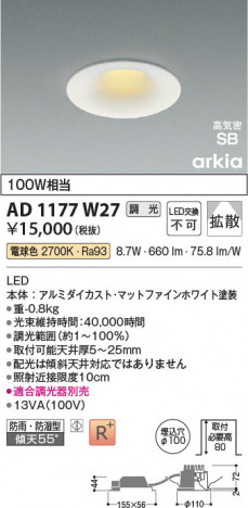 ���β��� | KOIZUMI �������߾��� LED�ⵤ̩SB������饤�� AD1177W27 | ���������̿����䡦����ƥꥢ���������� �饤�ȥ�������