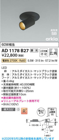 ���β��� | KOIZUMI �������߾��� LED�ⵤ̩SB�����󥹥ݥåȥ饤�� AD1178B27 | ���������̿����䡦����ƥꥢ���������� �饤�ȥ�������