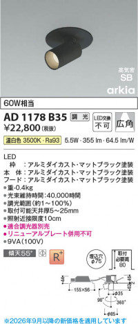 ���β��� | KOIZUMI �������߾��� LED�ⵤ̩SB�����󥹥ݥåȥ饤�� AD1178B35 | ���������̿����䡦����ƥꥢ���������� �饤�ȥ�������