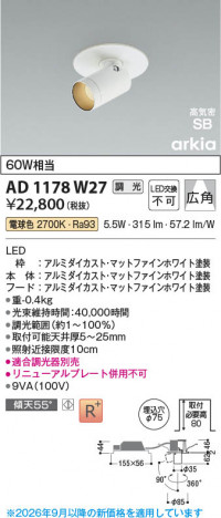���β��� | KOIZUMI �������߾��� LED�ⵤ̩SB�����󥹥ݥåȥ饤�� AD1178W27 | ���������̿����䡦����ƥꥢ���������� �饤�ȥ�������