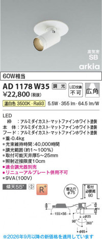 ���β��� | KOIZUMI �������߾��� LED�ⵤ̩SB�����󥹥ݥåȥ饤�� AD1178W35 | ���������̿����䡦����ƥꥢ���������� �饤�ȥ�������