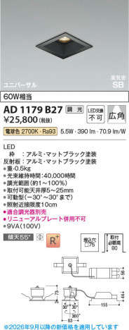 ���β��� | KOIZUMI �������߾��� LED�ⵤ̩SB��˥С����������饤�� AD1179B27 | ���������̿����䡦����ƥꥢ���������� �饤�ȥ�������