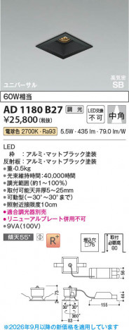 ���β��� | KOIZUMI �������߾��� LED�ⵤ̩SB��˥С����������饤�� AD1180B27 | ���������̿����䡦����ƥꥢ���������� �饤�ȥ�������