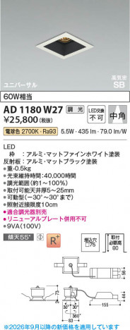 ���β��� | KOIZUMI �������߾��� LED�ⵤ̩SB��˥С����������饤�� AD1180W27 | ���������̿����䡦����ƥꥢ���������� �饤�ȥ�������