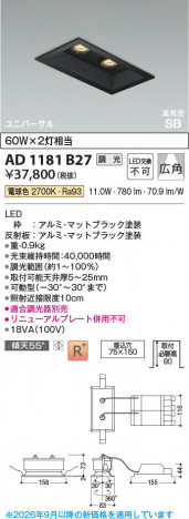 ���β��� | KOIZUMI �������߾��� LED�ⵤ̩SB��˥С����������饤�� AD1181B27 | ���������̿����䡦����ƥꥢ���������� �饤�ȥ�������