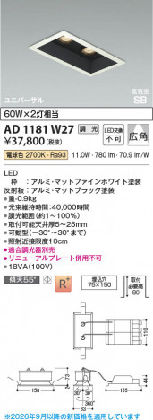 ���β��� | KOIZUMI �������߾��� LED�ⵤ̩SB��˥С����������饤�� AD1181W27 | ���������̿����䡦����ƥꥢ���������� �饤�ȥ�������